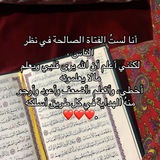 عَالم بَتُول السَجيّة..") 😌 💗 نصائح بقلم آلبتول..