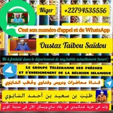 موقع طيب بن سعيد السايوي