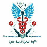 📮 Neurosurgery |2ndbatch| 🧠 |