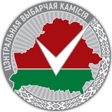 ЦИК Беларуси