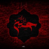 صَوت الحُسَين الحَزِين .