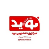 نوید دانشگاه ملایر