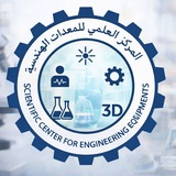 المركز العلمي للمعدات الهندسية