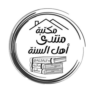 مكتبة أهل السُنة