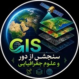 GIS آموزش