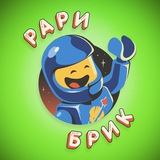 Рари Брик