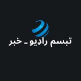 تبسم راډيو - خبر