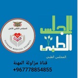 مزاولة المهنة