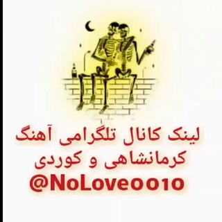 /♧اهنگ کوردی و کرمانشاهی♧/