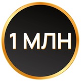 Репетитор на миллион