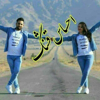 🕊 احساس قشنگ 🥀