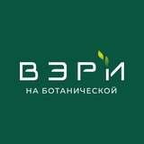 Семейный эко-квартал «VERY на Ботанической» от ГК «Основа»
