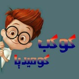 قناة فزلكة 😂 عالماشي 🤗