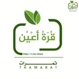 🍃ثـمـ{قرة أعين}ــرات🍃