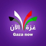 Gaza now_غزةالأن