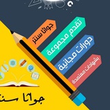 🌴 جواثا سنتر 🌴 دورات مجانية <i class="emoji" style="bac
