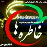 خاطره های ماندگار کوچه بازاری 🌷❤️