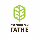 ЖК «Озерний Гай Гатне»