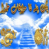 ۞یک پله تا ملاقات خدا۞