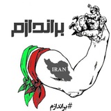 براندازم