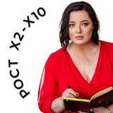 Вера Гурячкова | Рост Х2-Х10