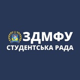 ЗДМФУ • Студентська рада