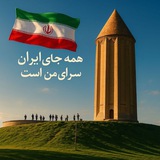 🍀 گنبـد همشهـری