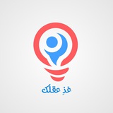 💡 غذِ عقلك 💡