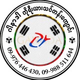 ကိုရီးယားစာ အခြေခံ 뱃치 - 11 ; 기본 수업