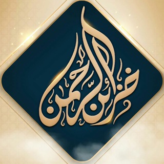 فضيلة الشيخ الدكتور عبد المحسن القاسم