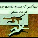 کانال رهایی از افکار منفی عشق خدا