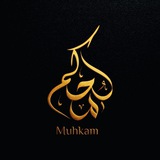 Muḥkam Verlag