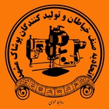 اتحادیه خیاطان و تولیدکنندگان مشهد