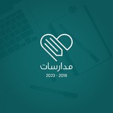 مُدارَسات