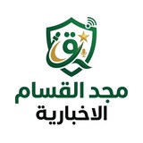 مجد القسام الأخبارية