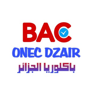 bac2024 -باكلوريا 20234️ ️