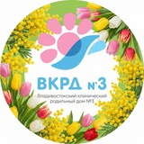Роддом № 3 г. Владивосток