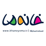 مستند مسابقه خانه ما