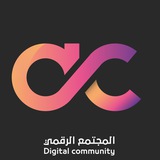 المجتمع الرقمي