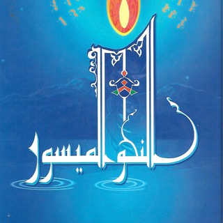 النحو الميسور