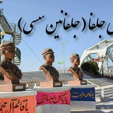 آوای جلفا(جلفانین سسی)