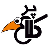 😛 کلاغپر 😛