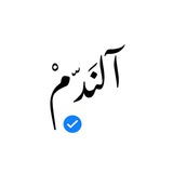 🖤 | الـنّـدم | 🖤