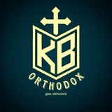 ✨ KB Orthodox ✝️