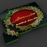 جمله سنگین