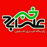 کانال علی آباد خبر