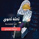 شهادة ثانوية 🔥 م.خديجة البوزيدي