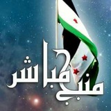منبج مباشر