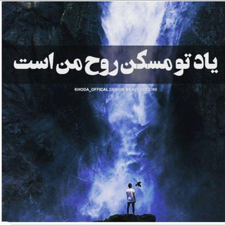 روح من ♾