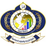 كليـة التجارة والعلوم السياسية- جامعة سبها